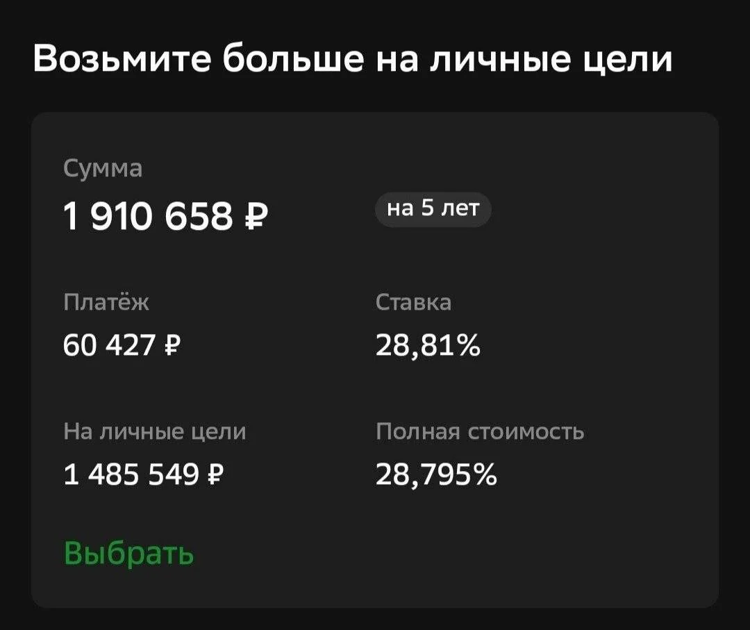 Банковское решение на 1 910 658 рублей
