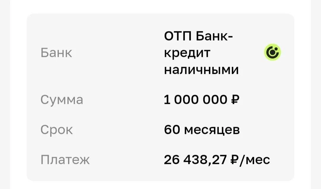 Ещё одно решение на 1 000 000 рублей